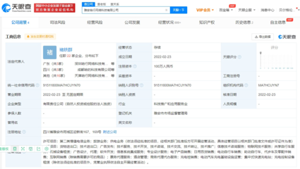 哈啰出行布局旅游市場，百萬元成立新公司拓展多元化業務