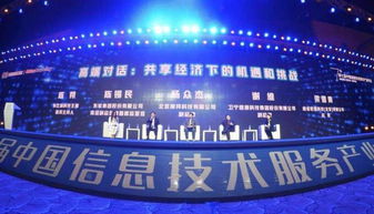 數(shù)智賦能 融合創(chuàng)新——第七屆中國信息技術(shù)服務(wù)產(chǎn)業(yè)年會(huì)在西安盛大召開
